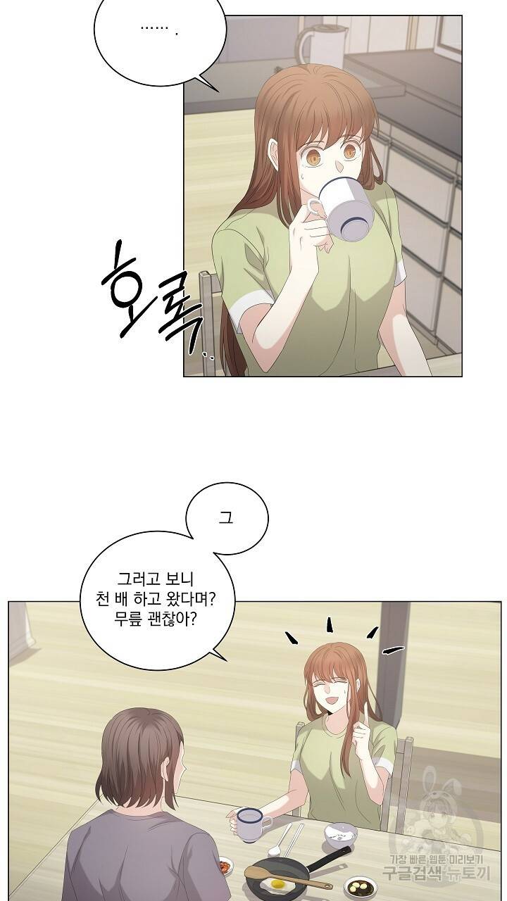 호러 로맨스, 처용 31화 13