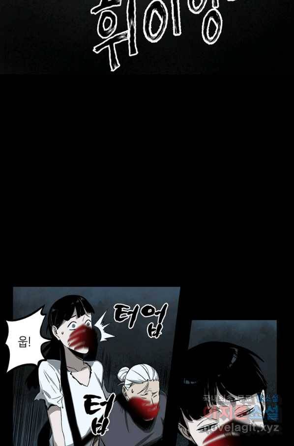 불치병 56화 4