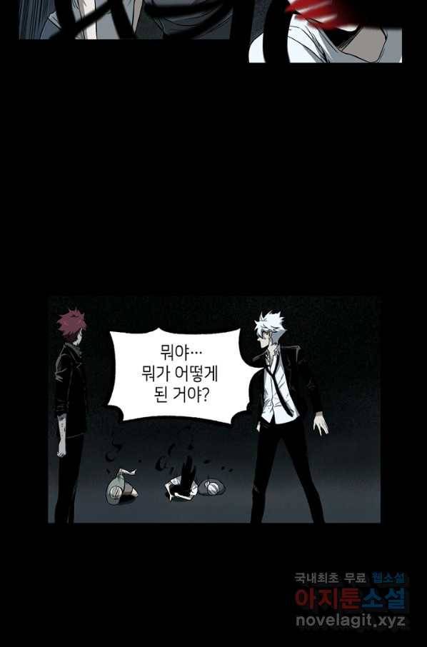 불치병 56화 5