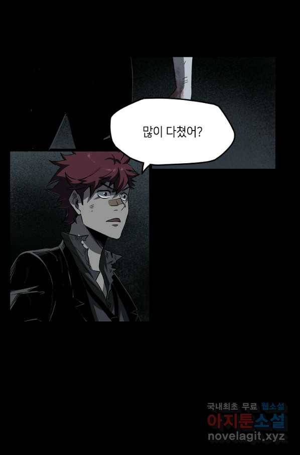 불치병 56화 10