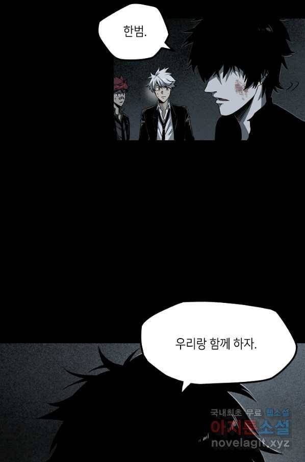 불치병 56화 11