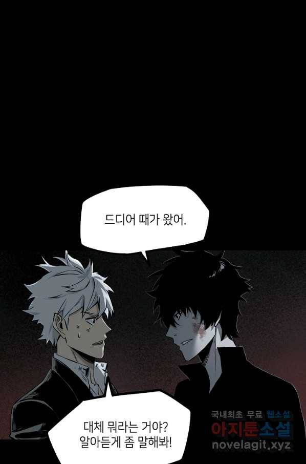 불치병 56화 13