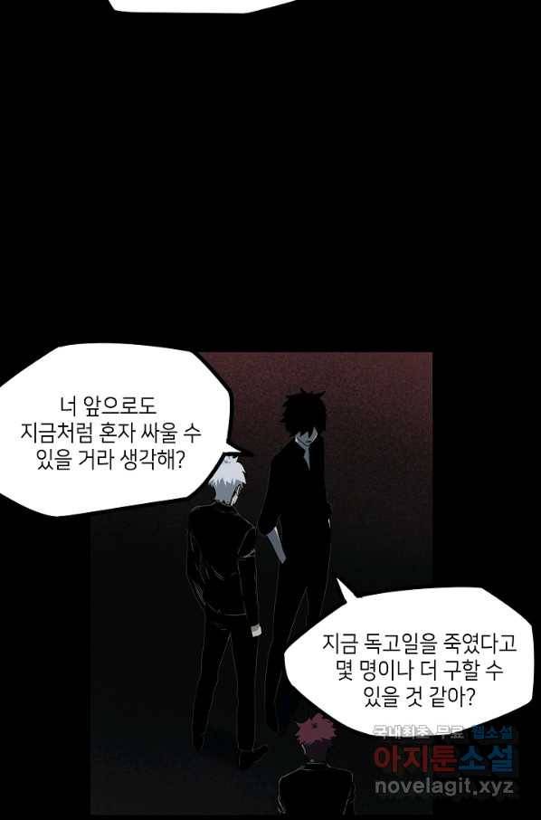 불치병 56화 14
