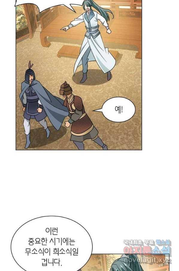 황자님 거기 있어줄래요 183화 5