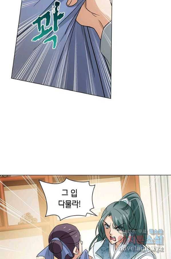 황자님 거기 있어줄래요 183화 7