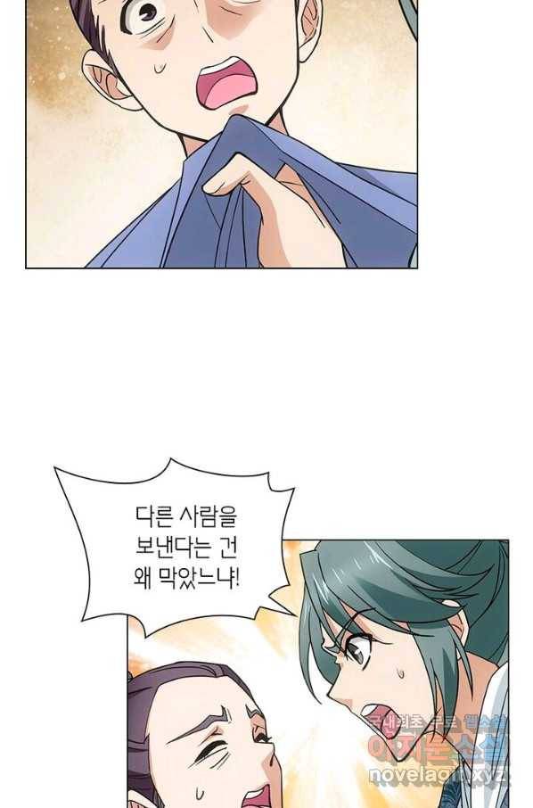 황자님 거기 있어줄래요 183화 10