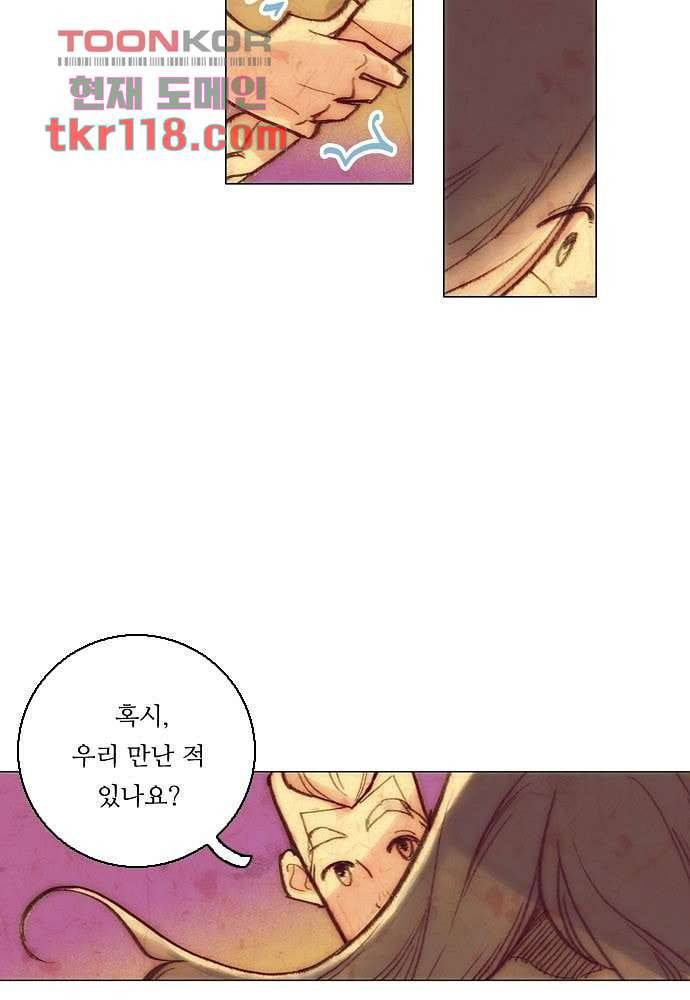 공기심장 38화 3
