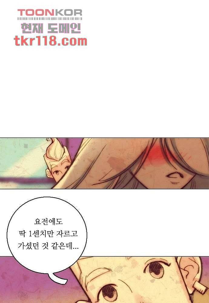 공기심장 38화 4