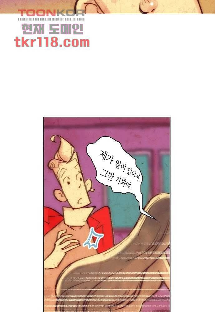 공기심장 38화 5