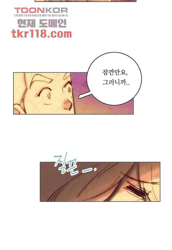 공기심장 38화 6