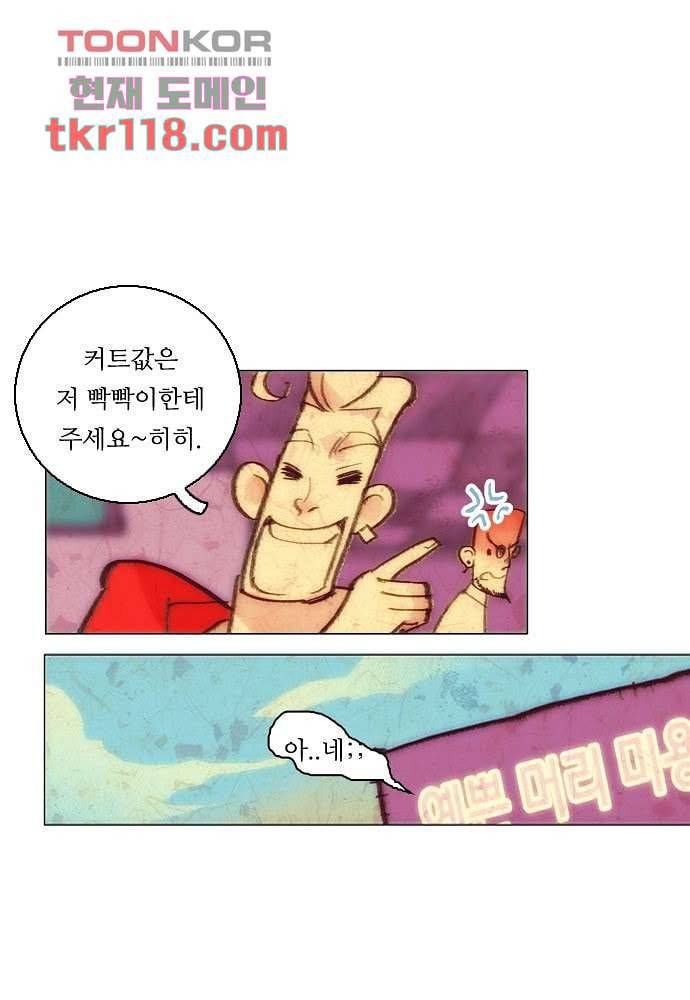 공기심장 38화 7