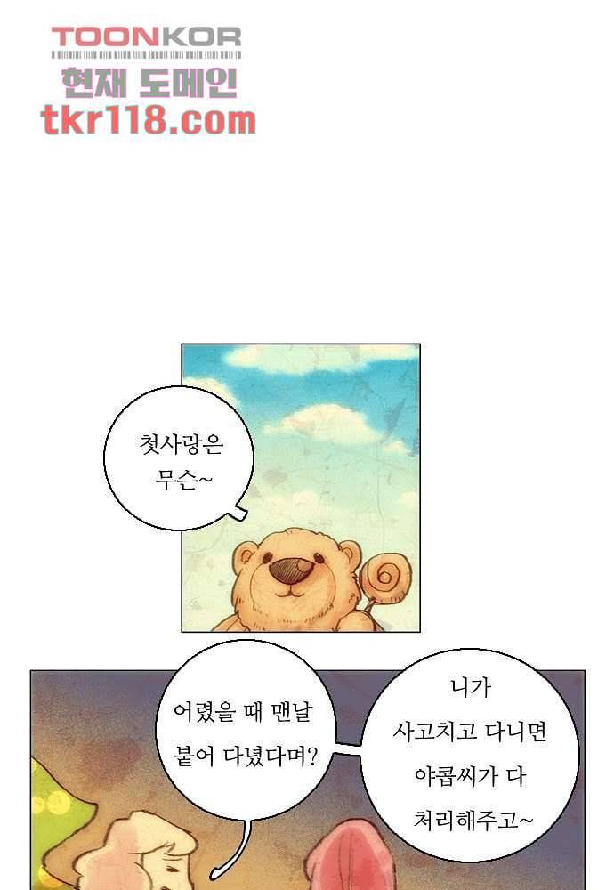 공기심장 38화 9