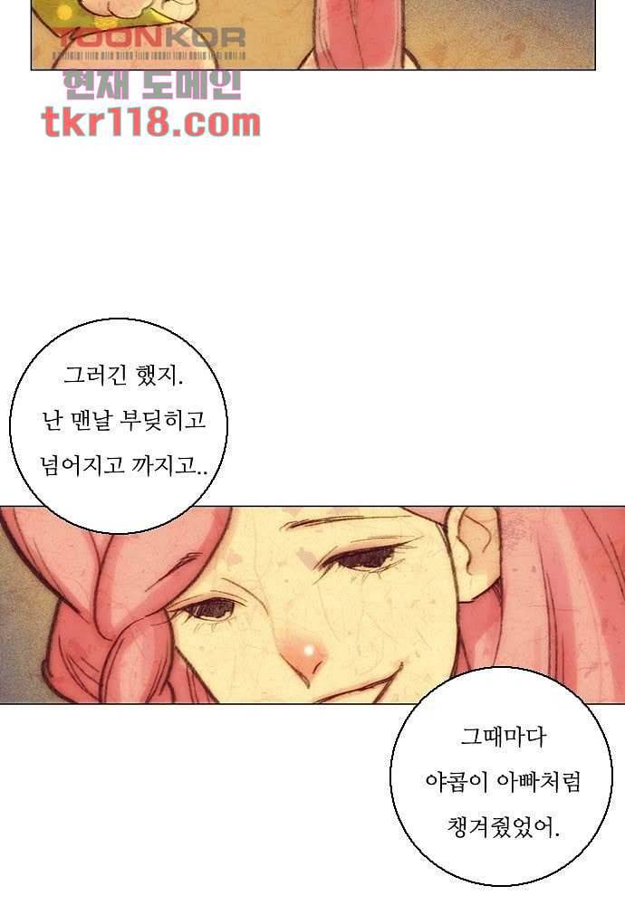 공기심장 38화 10