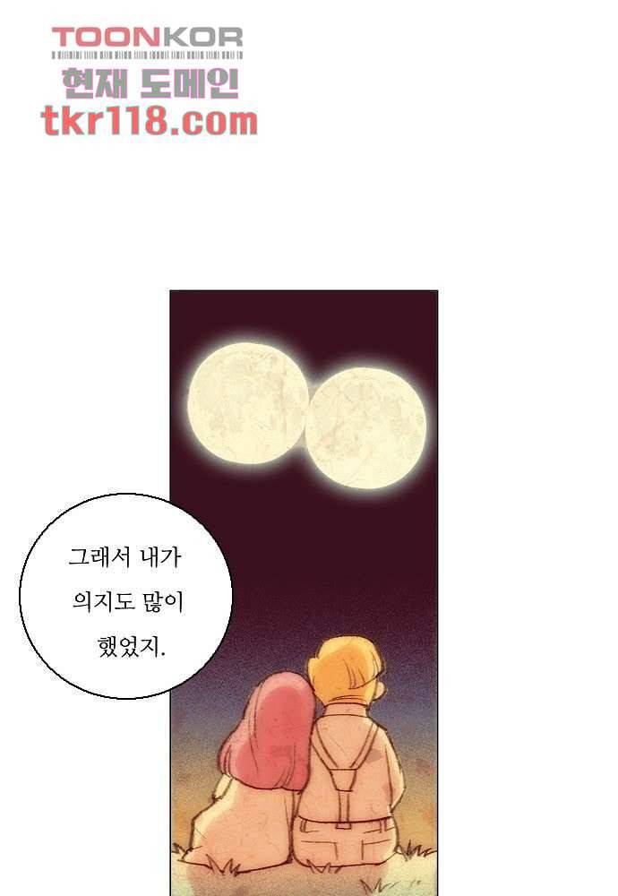 공기심장 38화 11