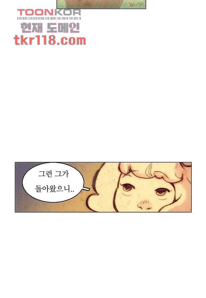 공기심장 38화 12