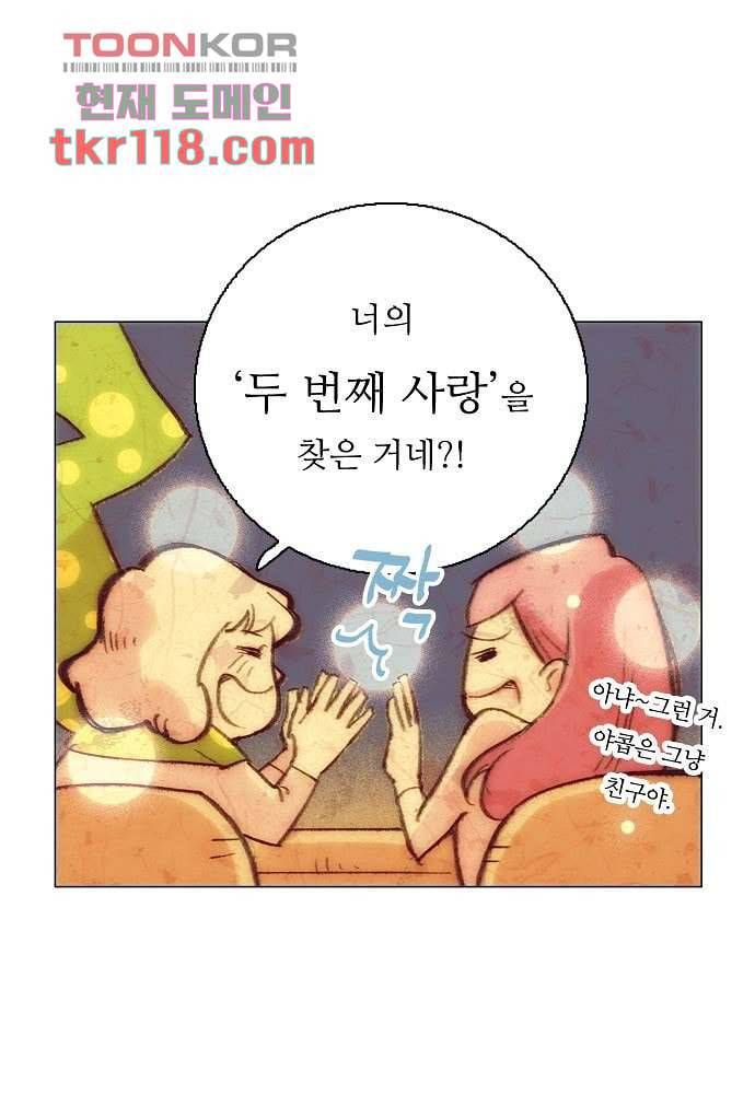 공기심장 38화 13