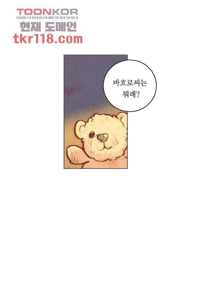 공기심장 38화 14