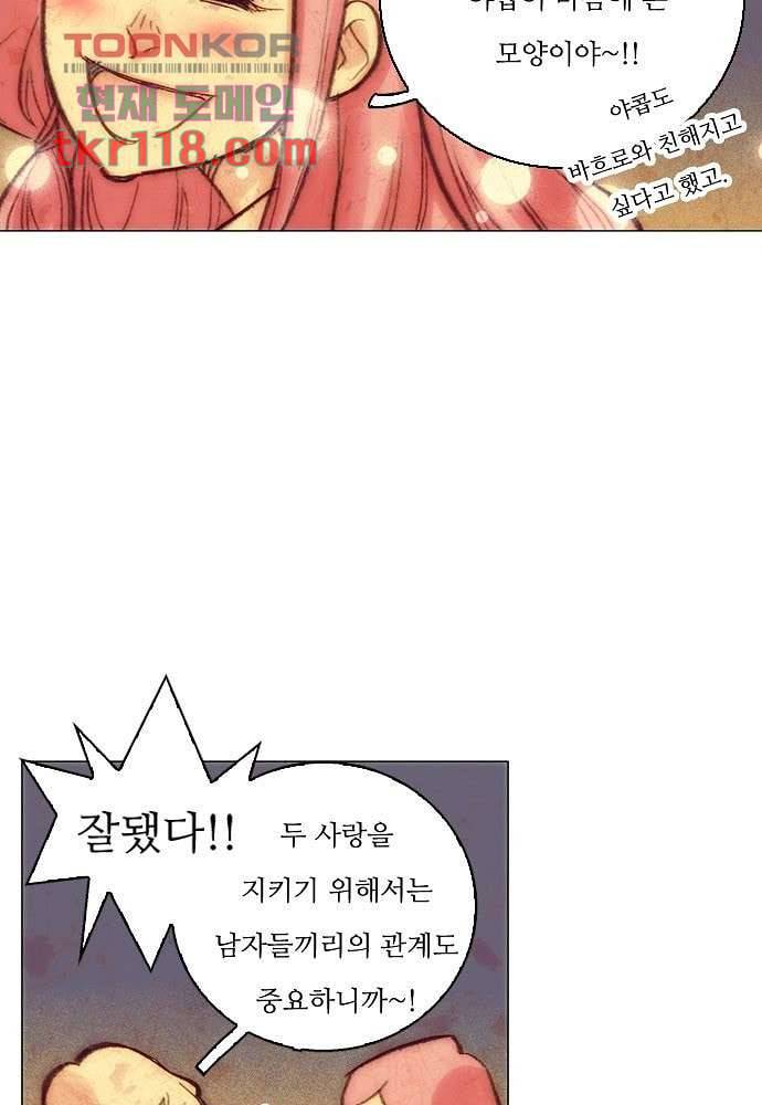 공기심장 38화 16