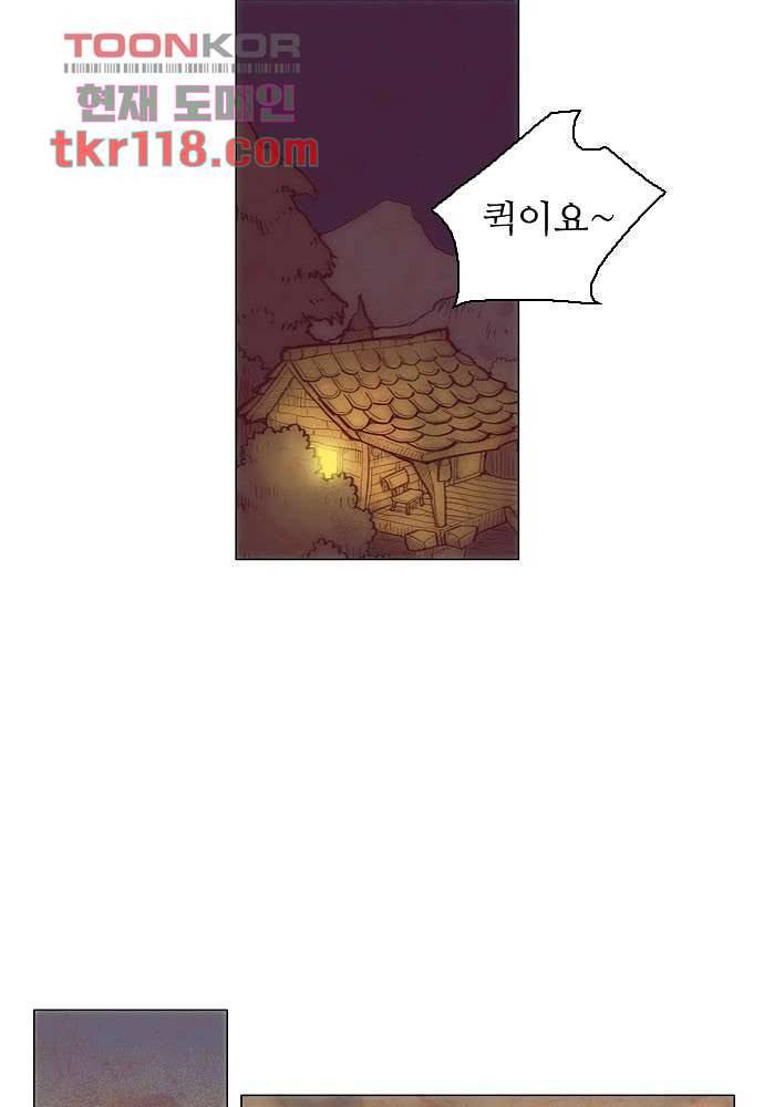 공기심장 38화 19