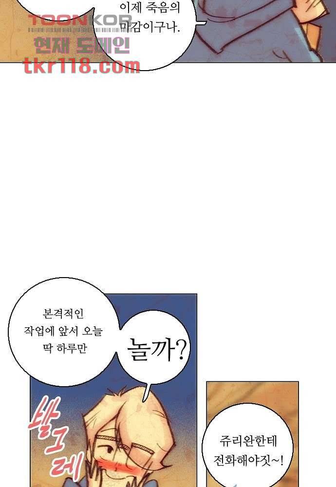 공기심장 38화 22