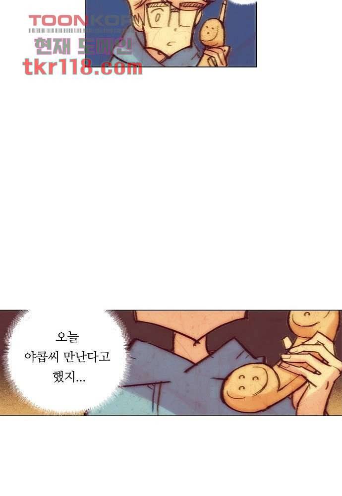 공기심장 38화 24