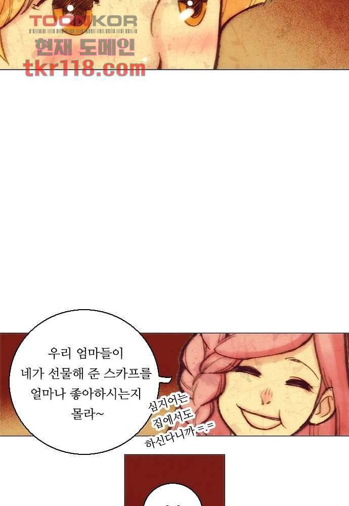 공기심장 38화 32