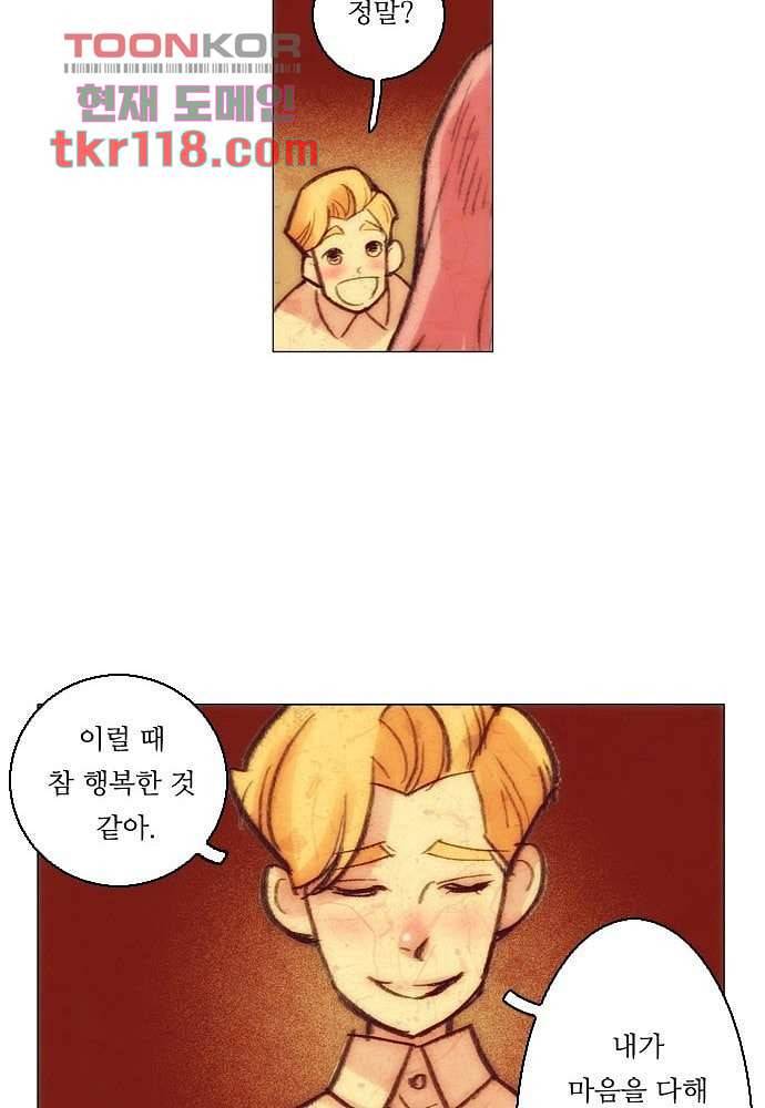 공기심장 38화 33