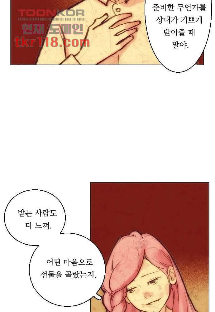 공기심장 38화 34