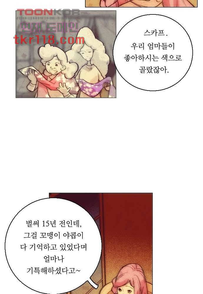 공기심장 38화 35