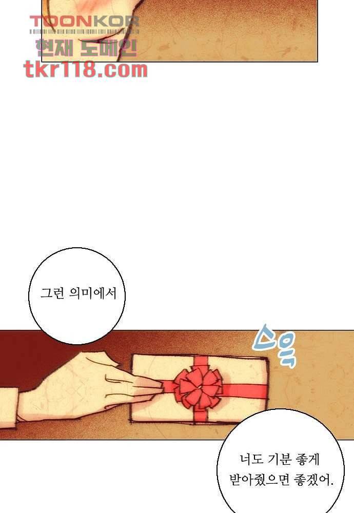 공기심장 38화 37