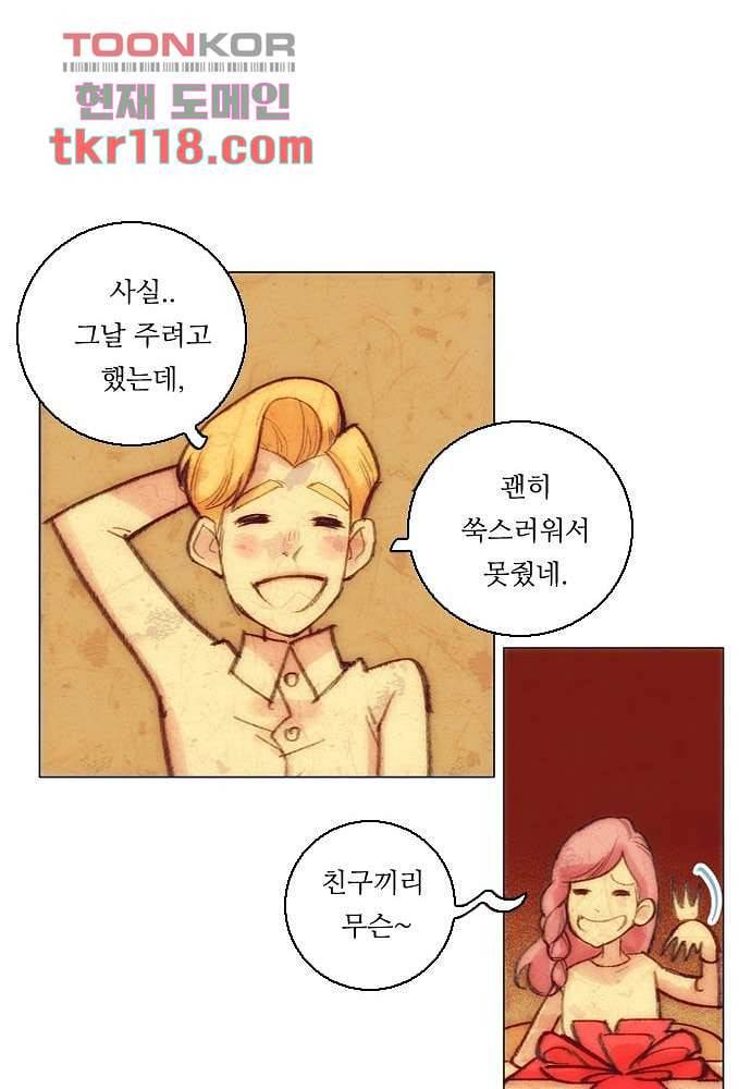 공기심장 38화 39
