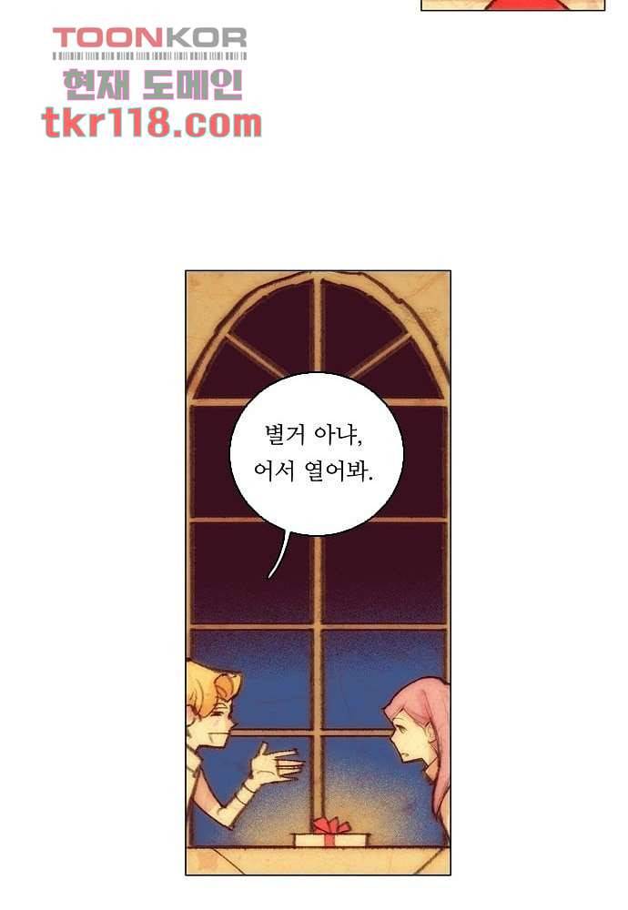 공기심장 38화 40