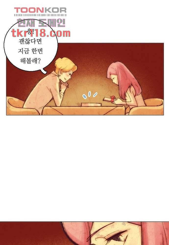 공기심장 38화 43