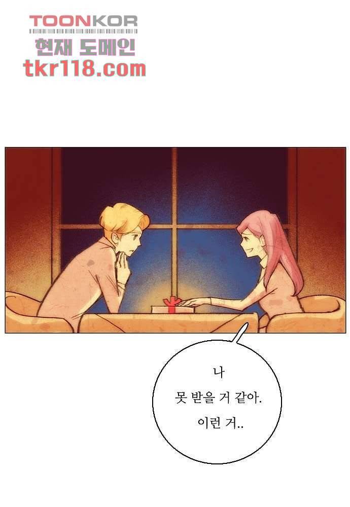 공기심장 38화 46
