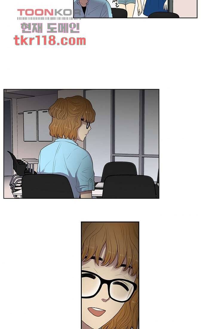 나의 빛나는 세계 38화 2