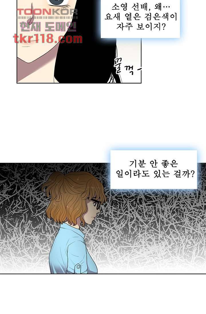 나의 빛나는 세계 38화 4