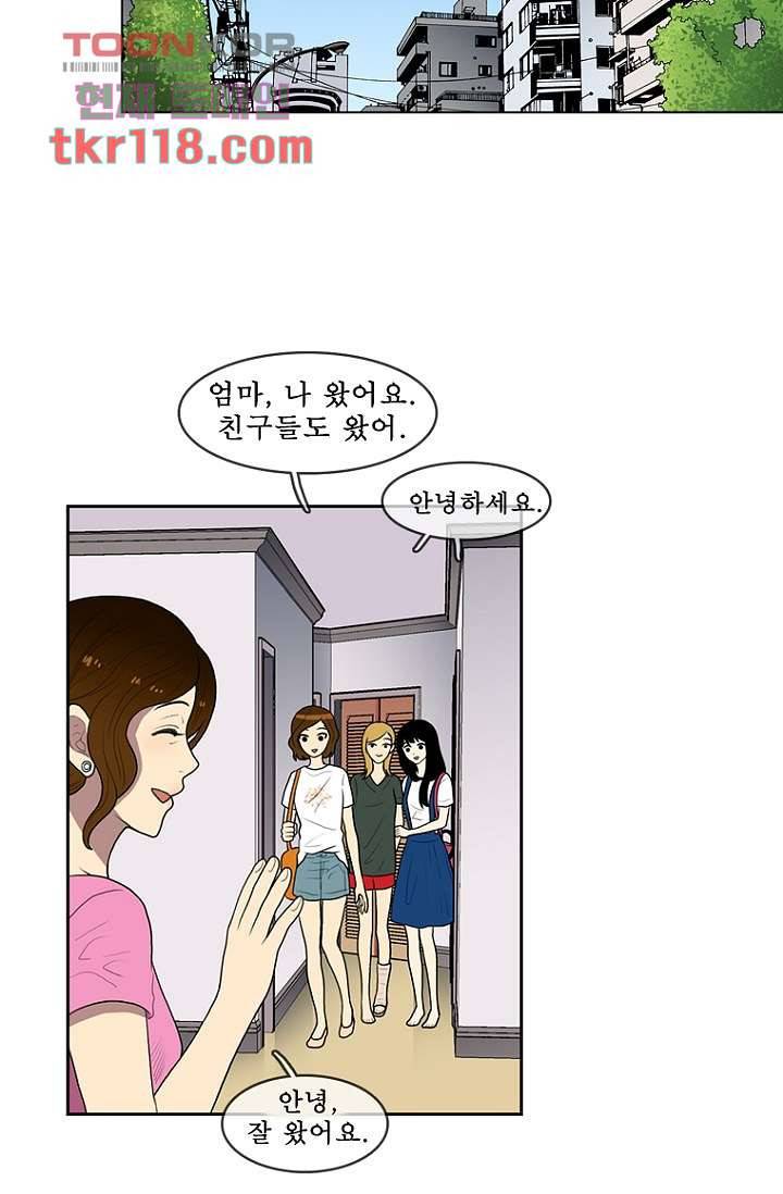 나의 빛나는 세계 38화 6