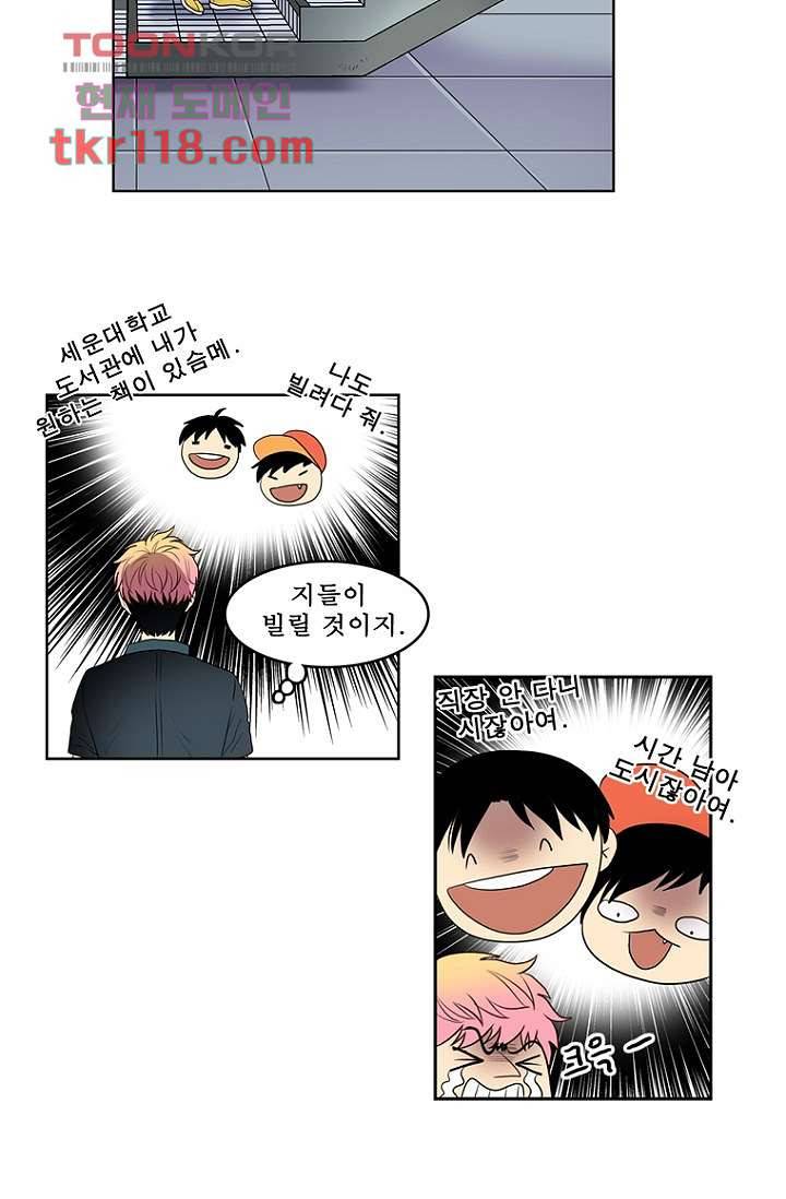 나의 빛나는 세계 38화 22