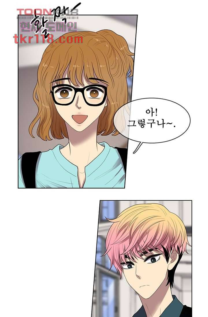 나의 빛나는 세계 38화 29