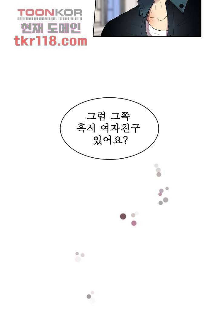 나의 빛나는 세계 38화 30