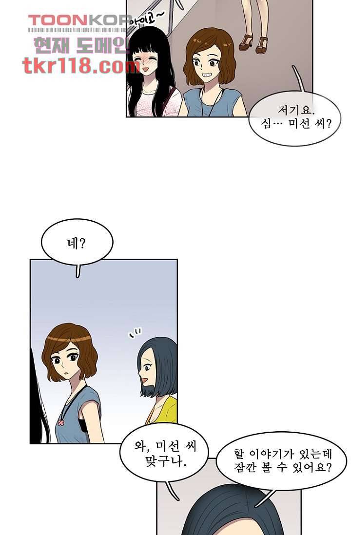 나의 빛나는 세계 38화 35