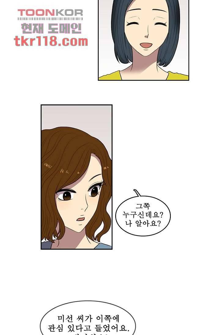 나의 빛나는 세계 38화 36