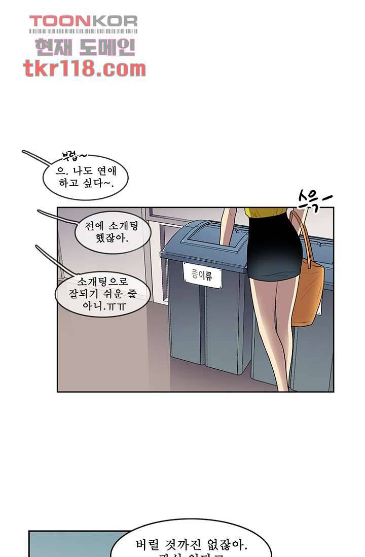 나의 빛나는 세계 38화 43