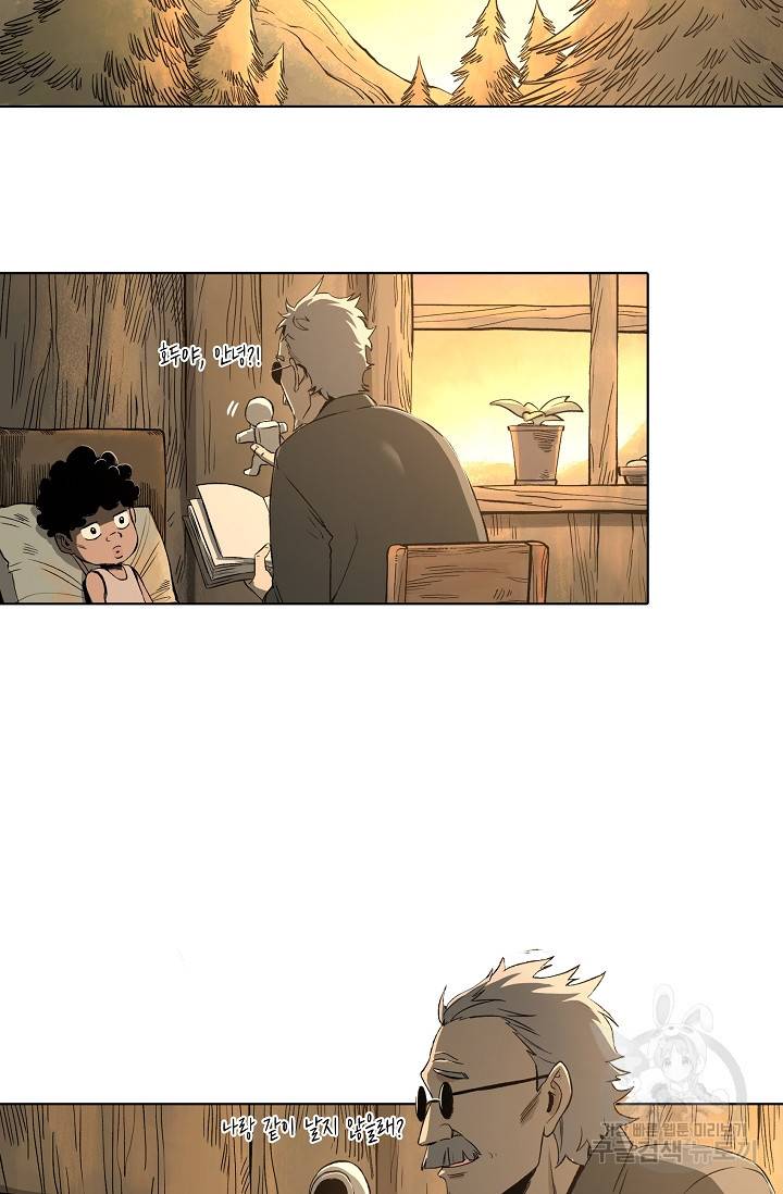 불치병 57화 2