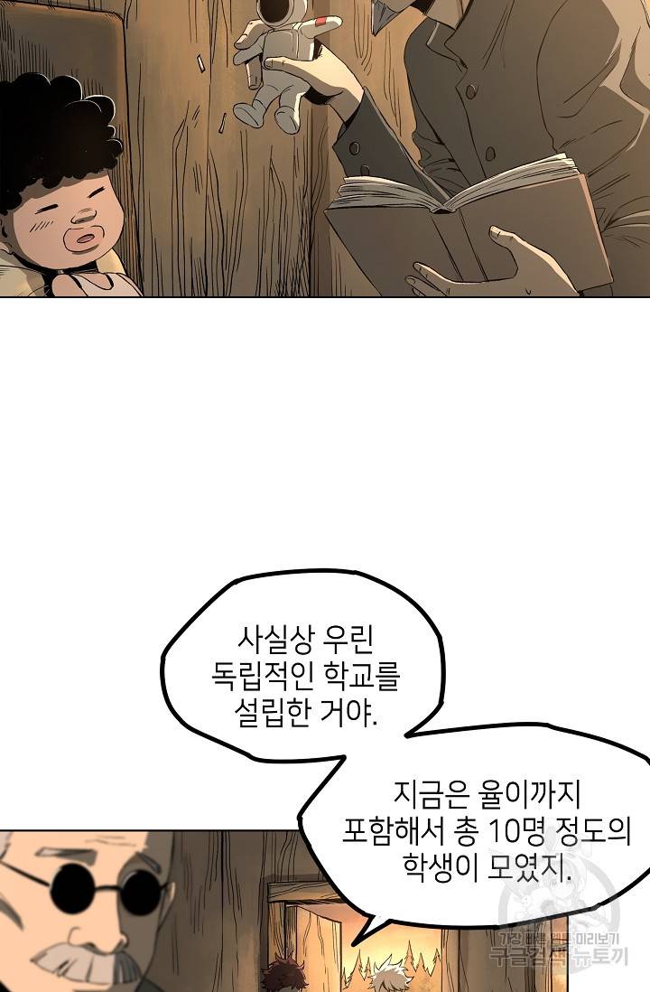 불치병 57화 3