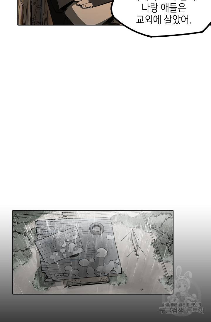 불치병 57화 5