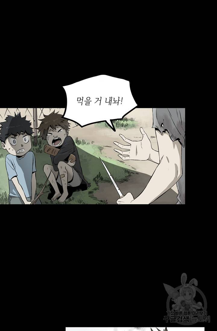 불치병 57화 7