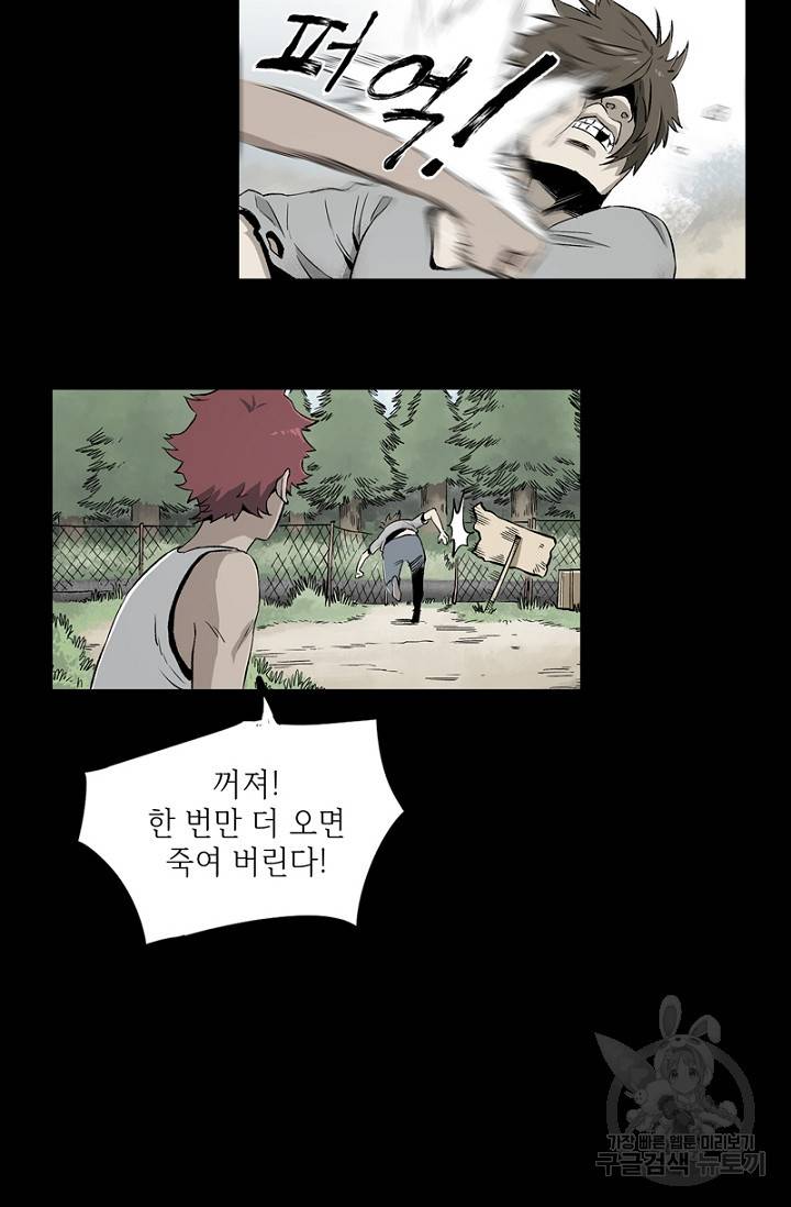 불치병 57화 8