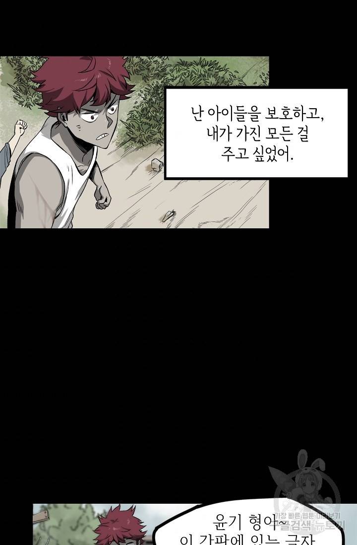 불치병 57화 9