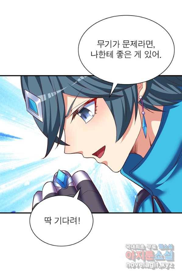 이세계에서 만렙 찍기 183화 3